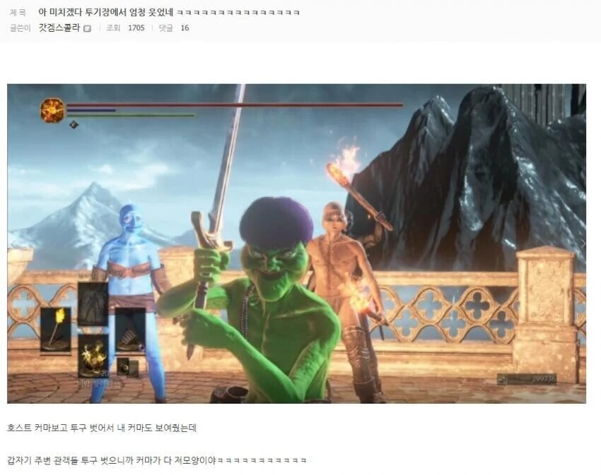 화방녀에게 시력 찾아주는.manhwa - 이미지 2