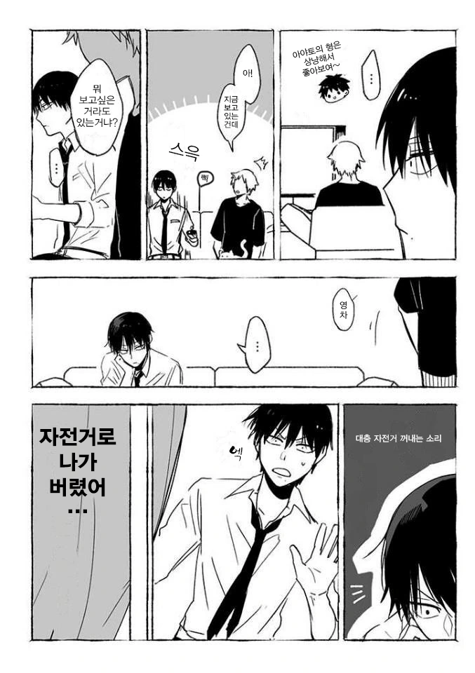 반드시 BL이 되는 세계 번외편 모음.manga - 이미지 9