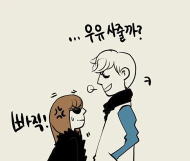 키 차이 커다란 커플의 단점.manhwa - 이미지 3