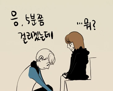 키 차이 커다란 커플의 단점.manhwa - 이미지 8