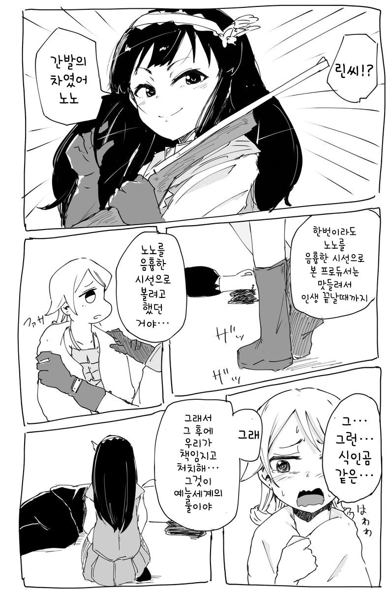 @) 수영복입은 모리쿠보.manga - 이미지 2