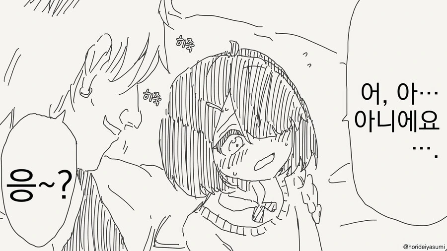 호모)어이 남친군 보고 있어??? manga - 이미지 2