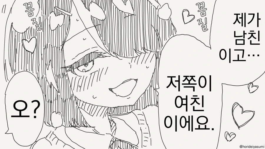 호모)어이 남친군 보고 있어??? manga - 이미지 3