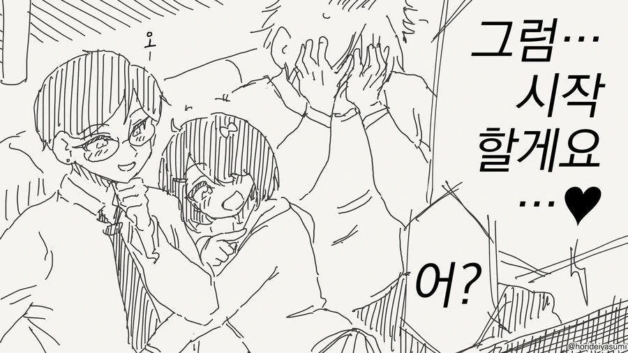 호모)어이 남친군 보고 있어??? manga - 이미지 4