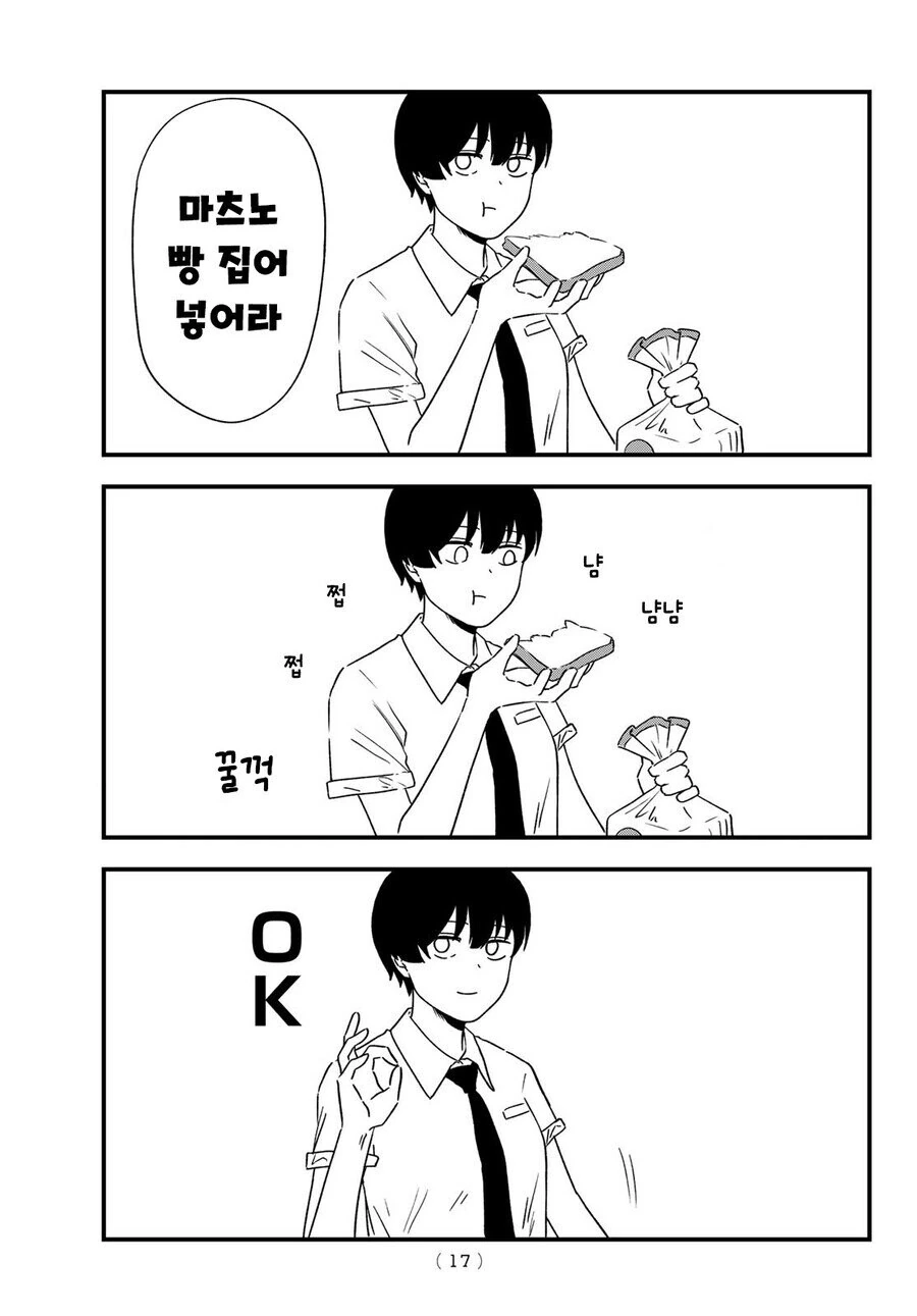 여고로 부임한 남선생 Manwha - 이미지 4