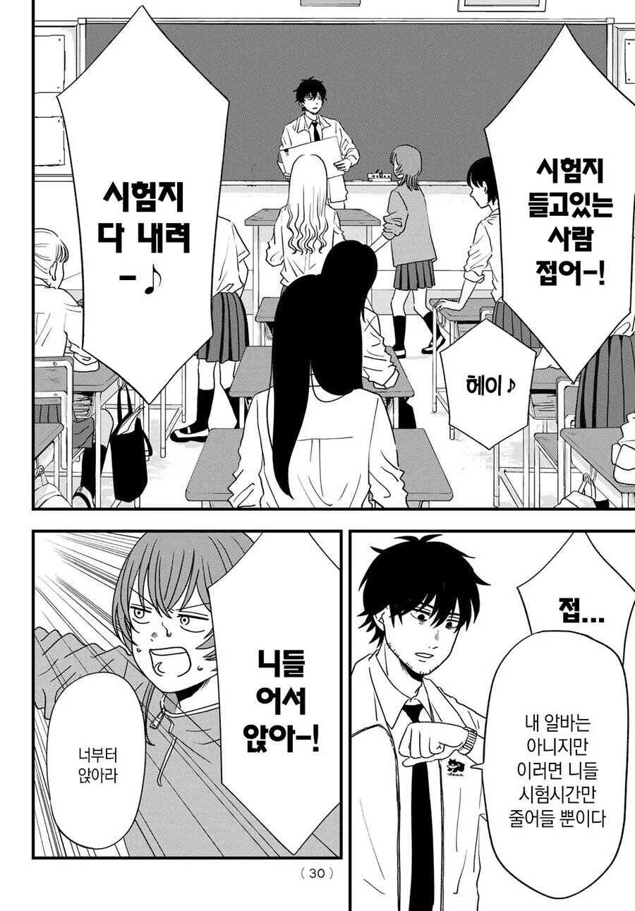 여고로 부임한 남선생 Manwha - 이미지 17