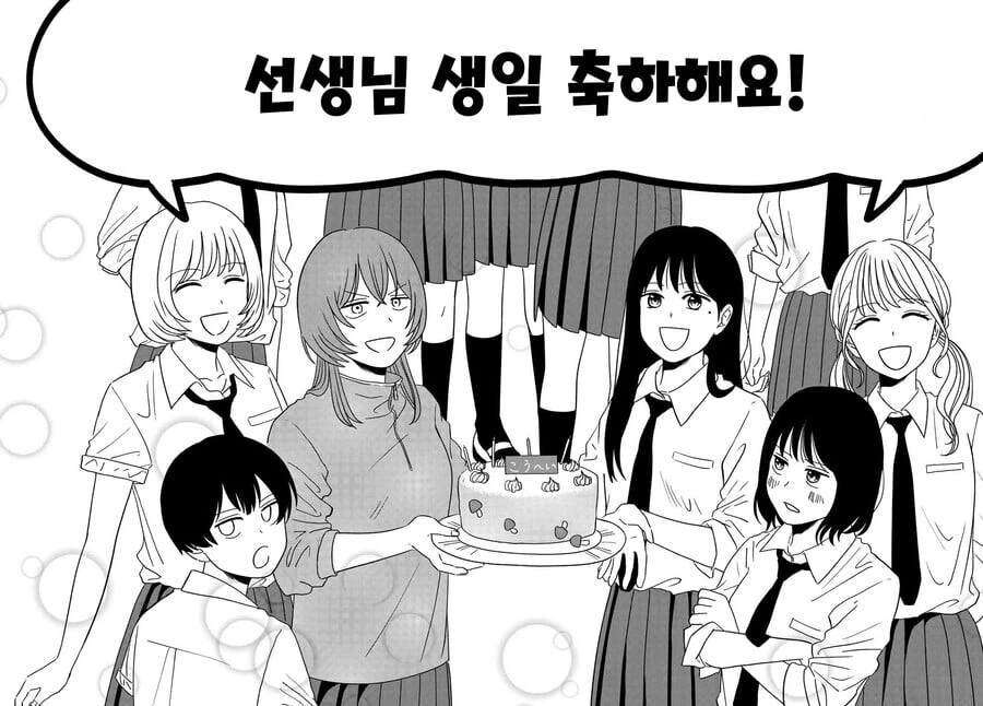 여고로 부임한 남선생 Manwha - 이미지 27