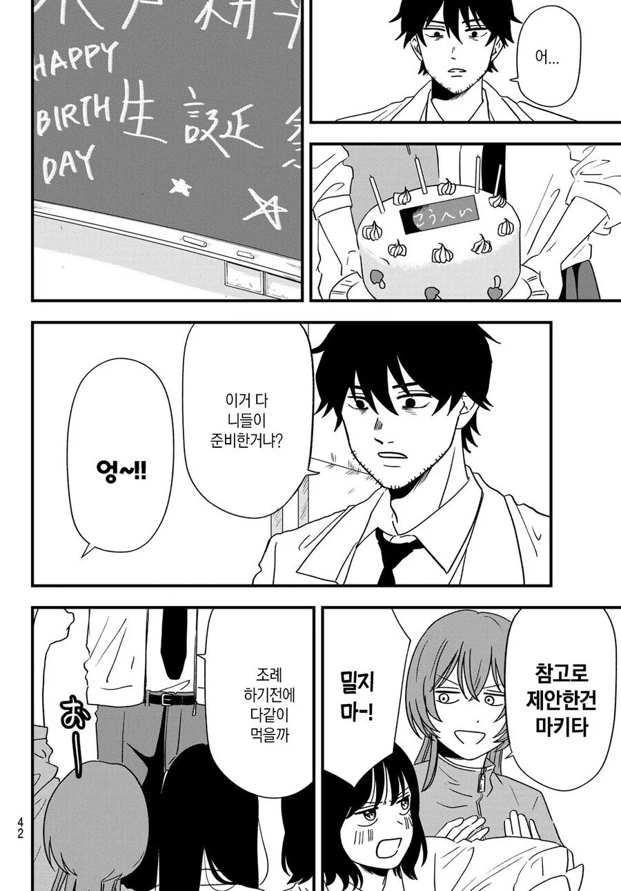 여고로 부임한 남선생 Manwha - 이미지 28
