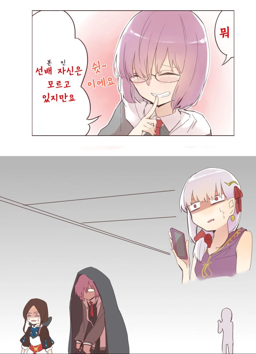 FGO) 발렌타인에 ㅇㅎ거 하려는 카마 만화 - 이미지 4