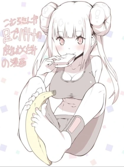 발로 바나나 까는.manwha