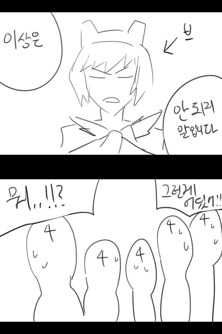 라오진)실패한 의무 방어전 만화 - 이미지 5