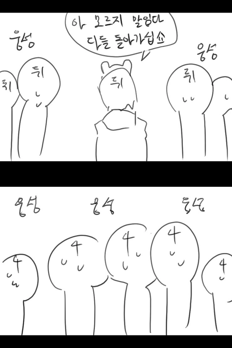 라오진)실패한 의무 방어전 만화 - 이미지 7
