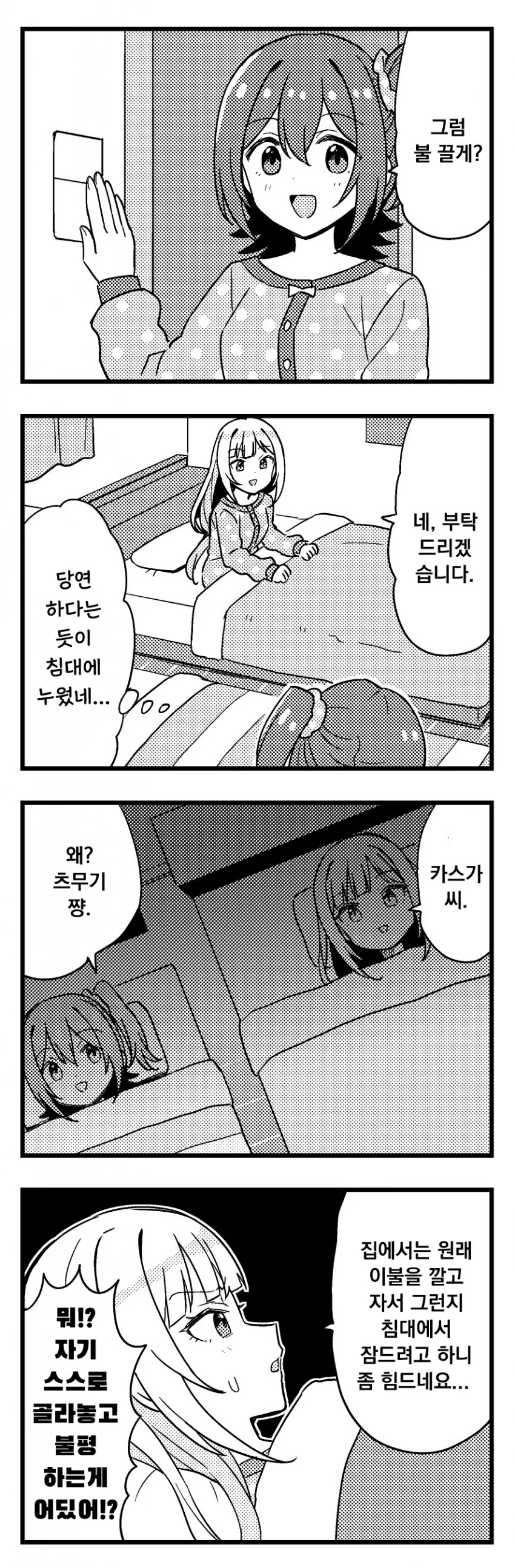 @) 밀리애니 6화 만화