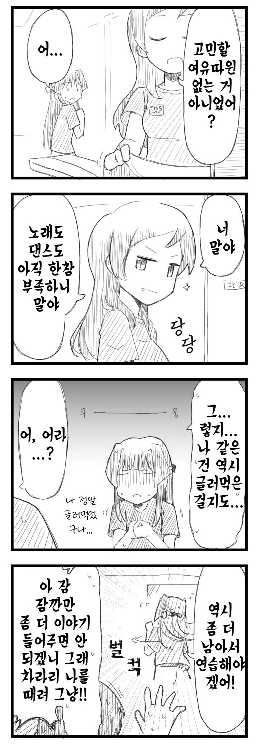@) 밀리애니 6화 만화 - 이미지 6