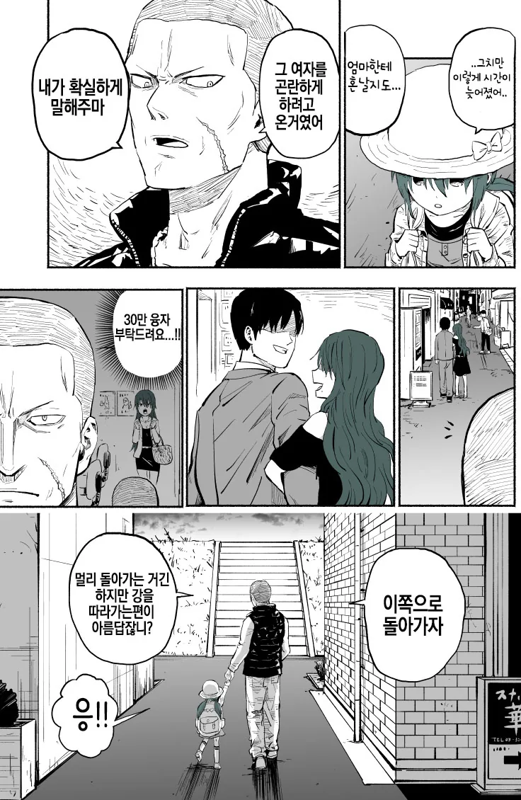 불법 채권추심의 실태 3 - 이미지 4