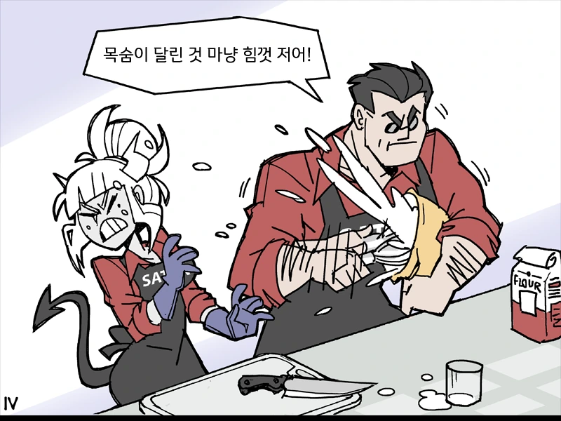 헬테이커의 팬케이크 레시피 Manhwa - 이미지 3