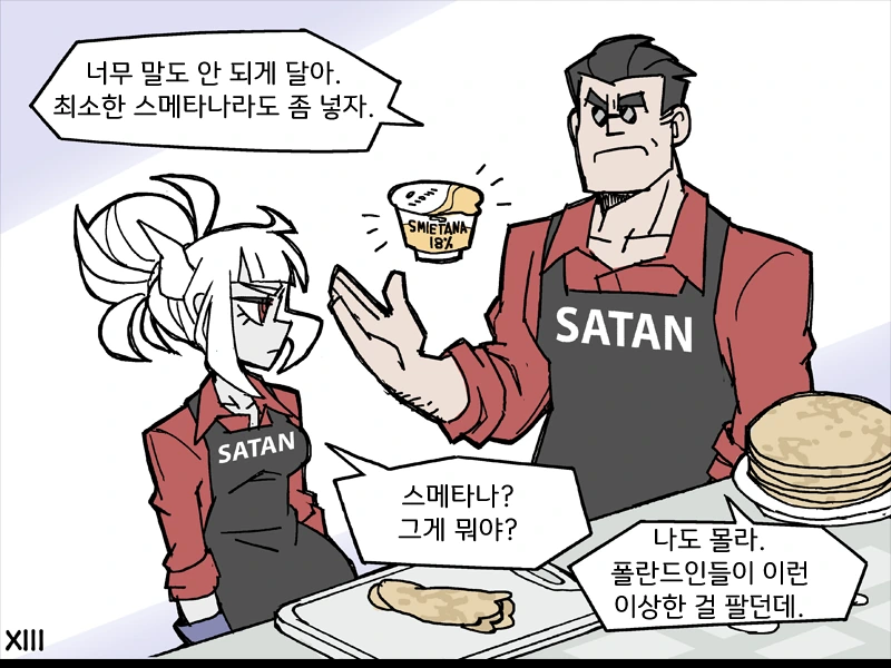 헬테이커의 팬케이크 레시피 Manhwa - 이미지 7