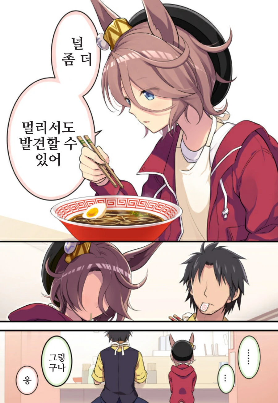 말딸, 핫산)트레이너랑 라면 먹으러 온 타이신.manhwa - 이미지 2