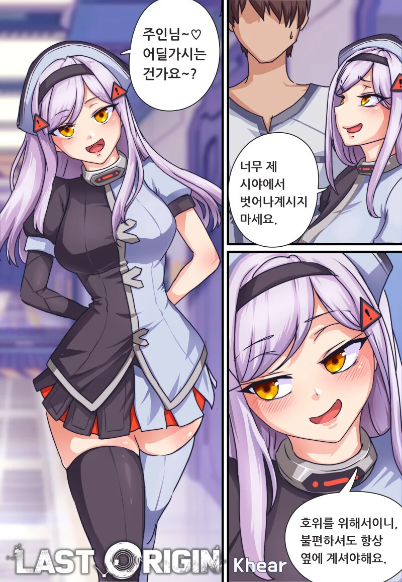 라오) 경호를 위해 딱 붙어있는 리리쮸.manhwa