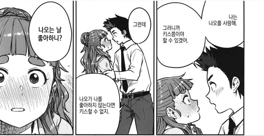 @) 나오가 고백하는 만화.manga - 이미지 6