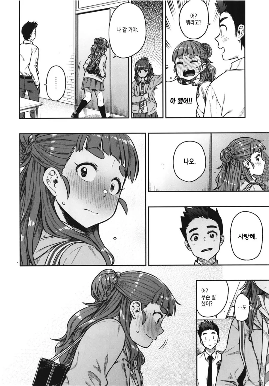 @) 나오가 고백하는 만화.manga - 이미지 8