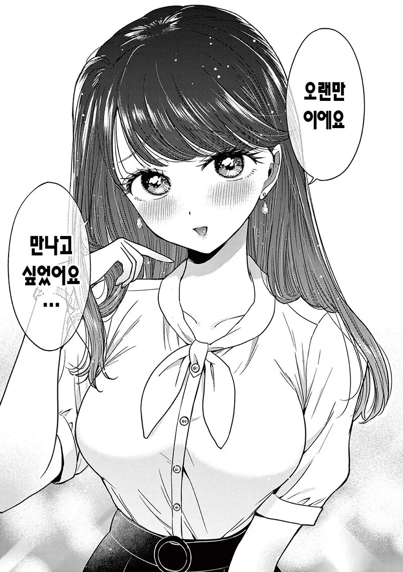 중년천사가 타천하기전 신에게 기도하는 만화 - 이미지 11