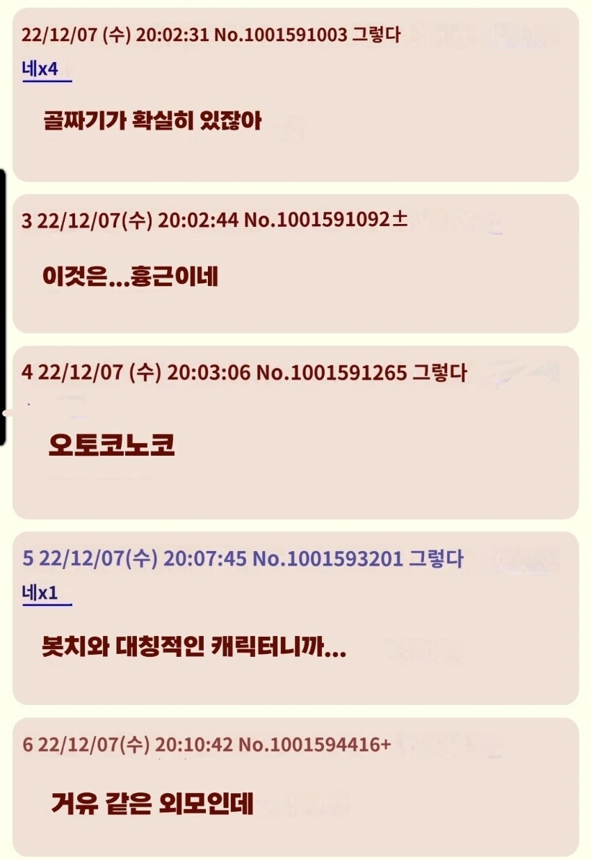 봇치)공식의 최고음해 - 이미지 2