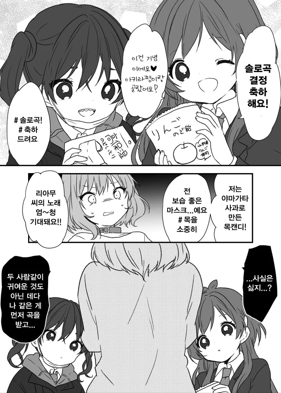 [@] 리아무 솔로곡 받는 만화.manhwa - 이미지 2