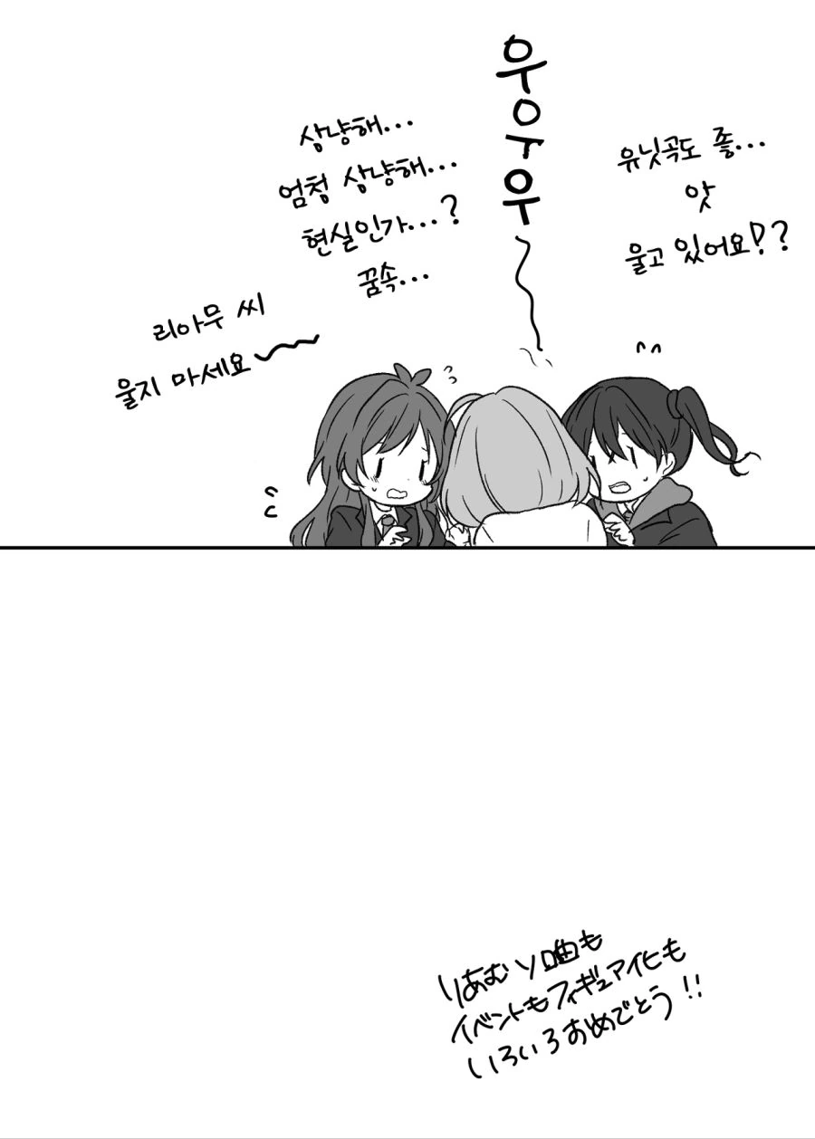[@] 리아무 솔로곡 받는 만화.manhwa - 이미지 4