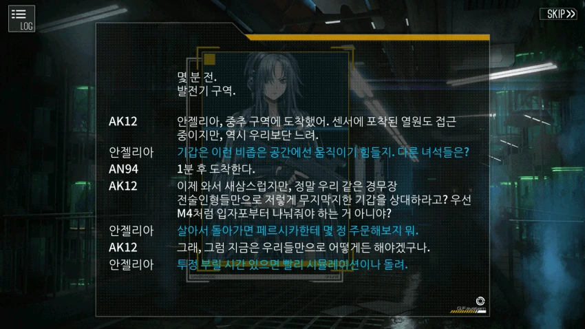 매너방위대 리벨리온