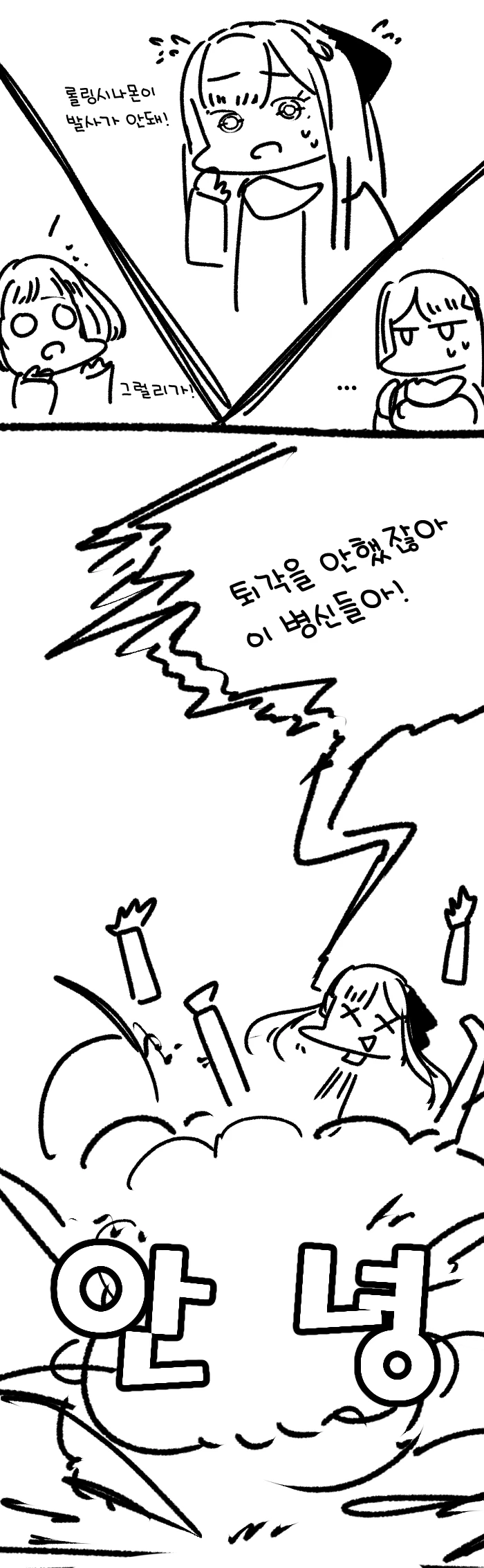 매너방위대 리벨리온 - 이미지 4