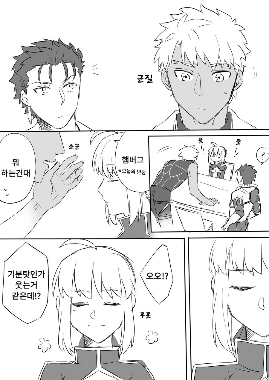 페그오) 식당에서 선잠 자는 왕님 만화 - 이미지 2
