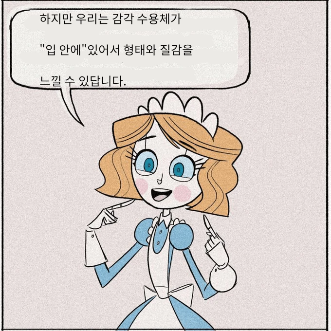 [만화] 보모 안드로이드 만화-1 - 이미지 3