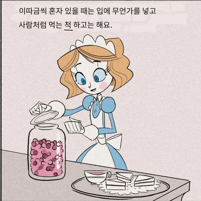 [만화] 보모 안드로이드 만화-1 - 이미지 5