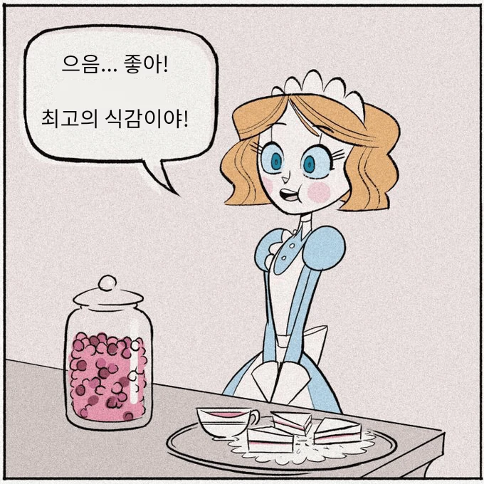 [만화] 보모 안드로이드 만화-1 - 이미지 6