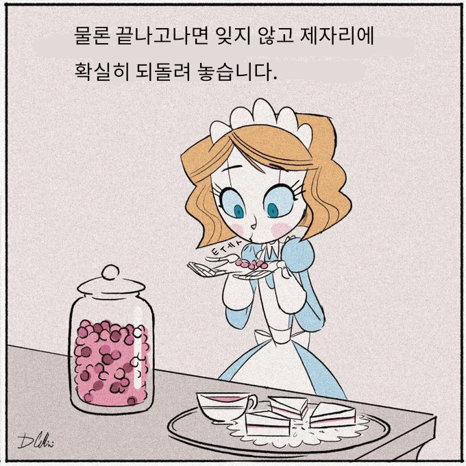 [만화] 보모 안드로이드 만화-1 - 이미지 7