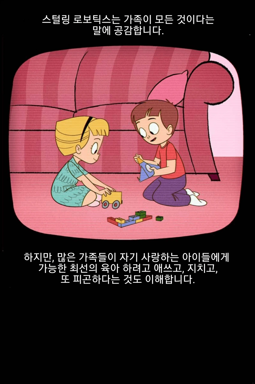[만화] 보모 안드로이드 만화-1 - 이미지 9