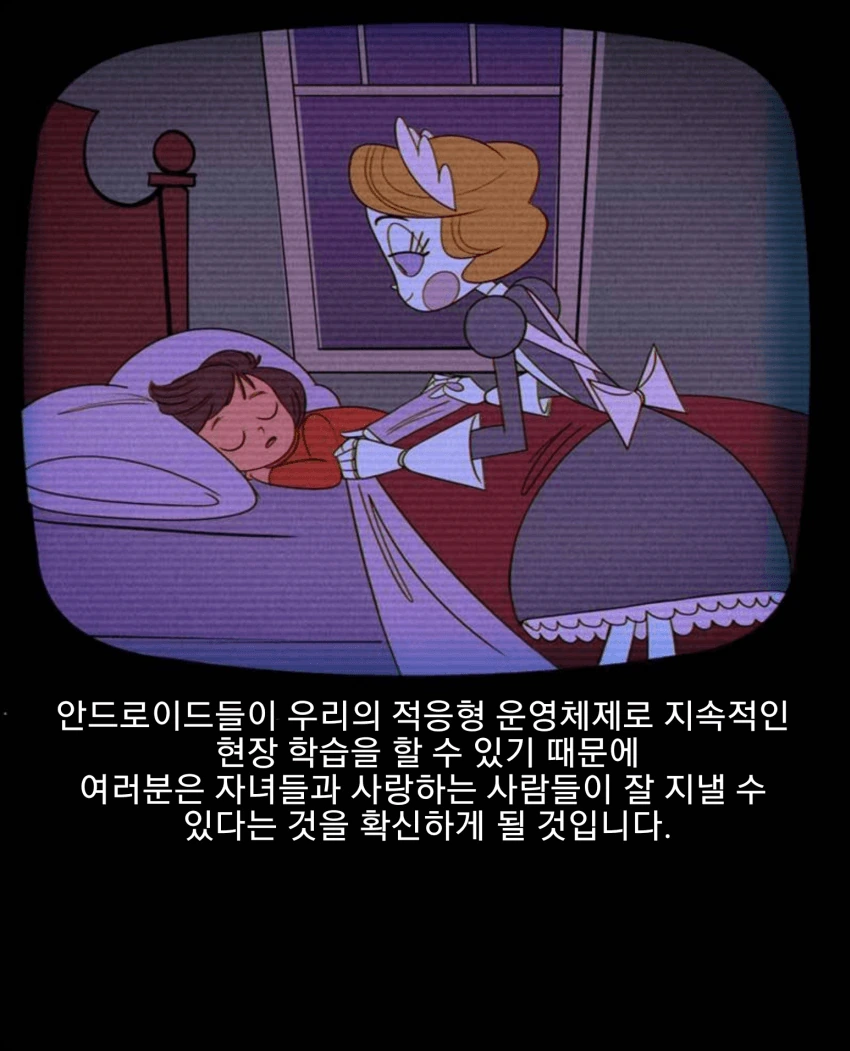 [만화] 보모 안드로이드 만화-1 - 이미지 12