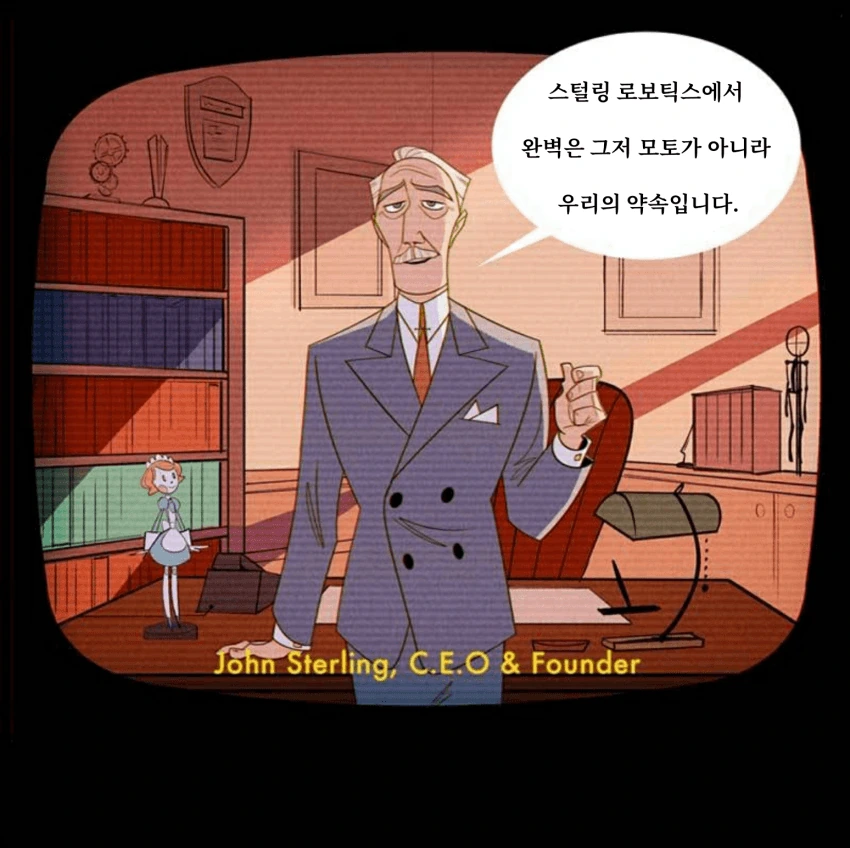 [만화] 보모 안드로이드 만화-1 - 이미지 14