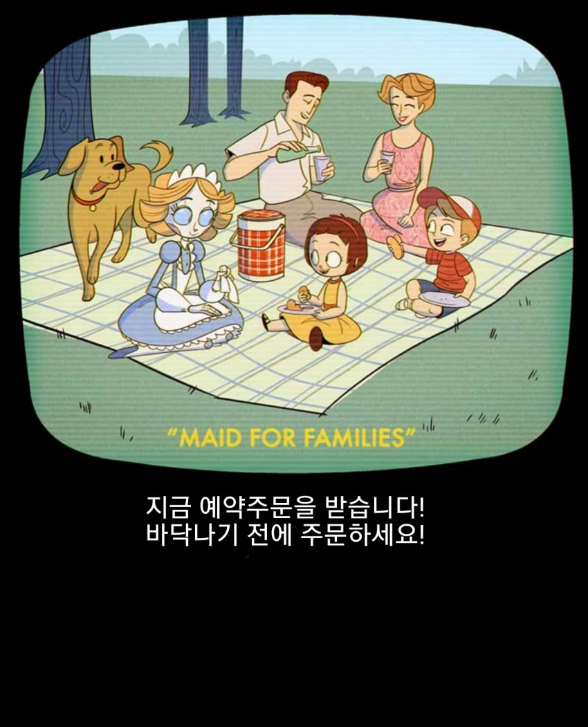 [만화] 보모 안드로이드 만화-1 - 이미지 15