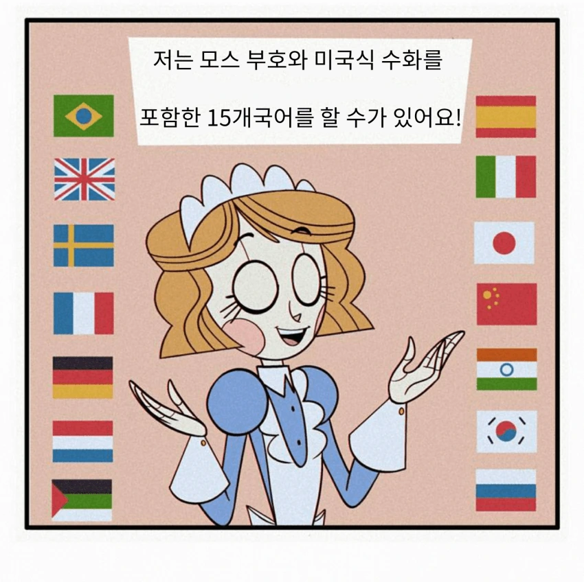 [만화] 보모 안드로이드 만화-1 - 이미지 21