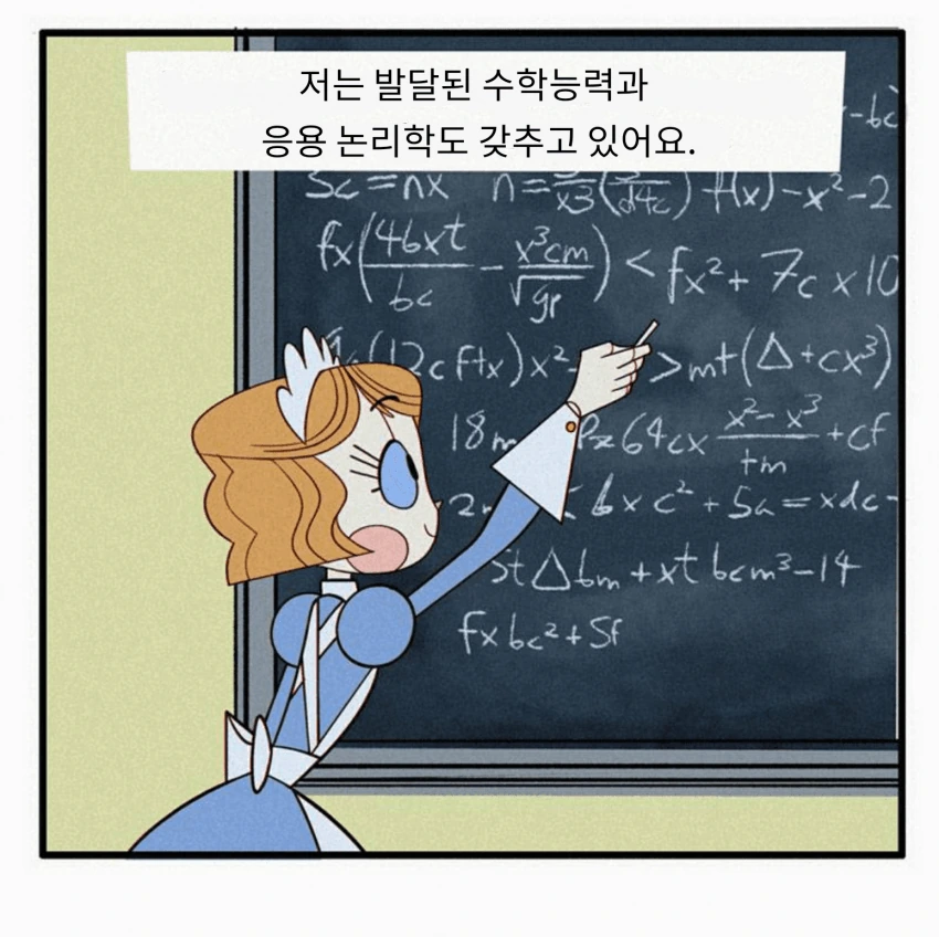 [만화] 보모 안드로이드 만화-1 - 이미지 22