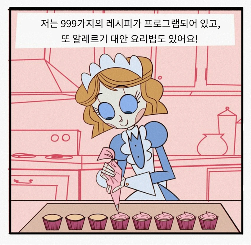 [만화] 보모 안드로이드 만화-1 - 이미지 23