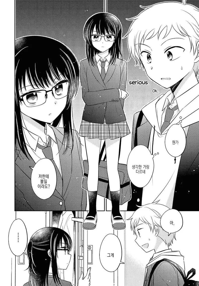 고양이한테 생선가게를 맡기는.manhwa - 이미지 6