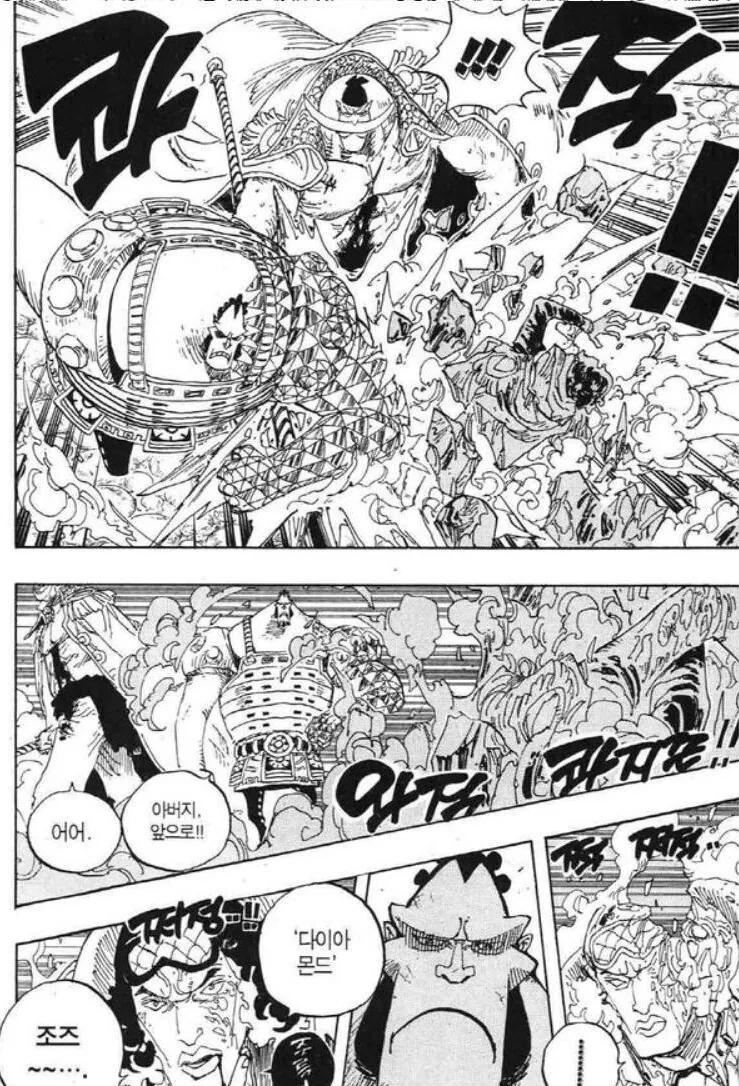 원피스) 나름 잘싸운편에 속하는 사황 최고 간부.manga