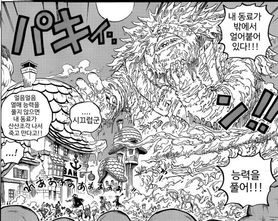원피스) 나름 잘싸운편에 속하는 사황 최고 간부.manga - 이미지 7