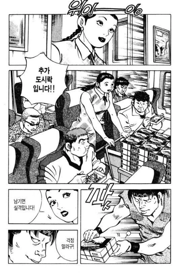먹짱) 스쳐지나가서 잘 모르지만 웃기는놈