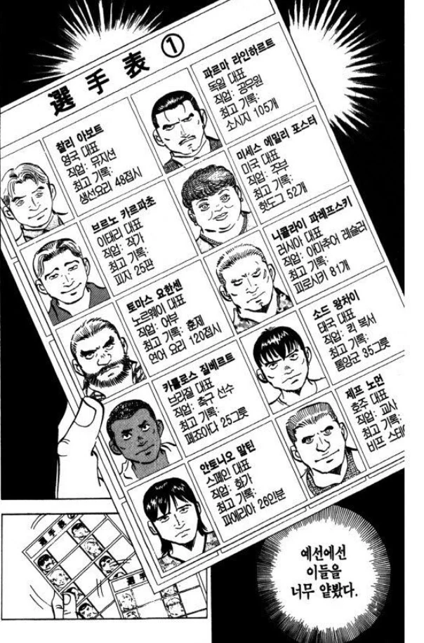 먹짱) 스쳐지나가서 잘 모르지만 웃기는놈 - 이미지 2