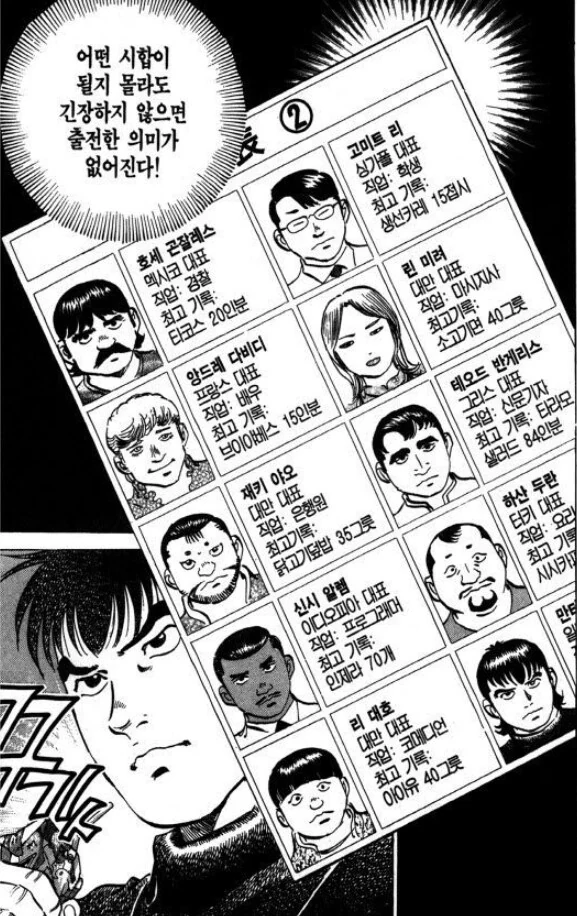 먹짱) 스쳐지나가서 잘 모르지만 웃기는놈 - 이미지 3