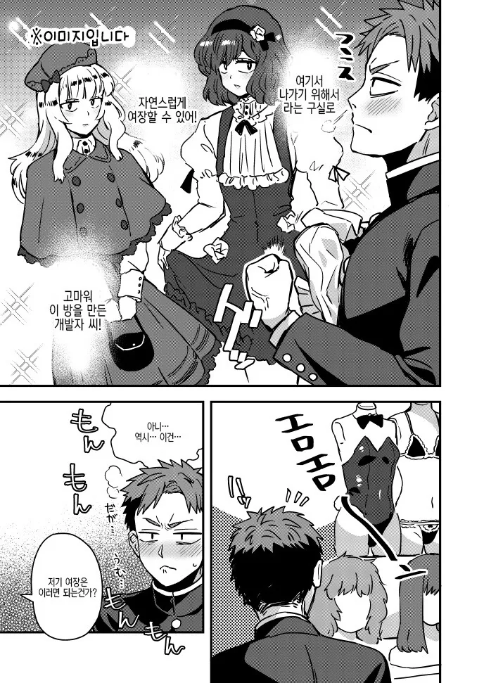 OO하지 않으면 나갈 수 없는 방.manga - 이미지 2